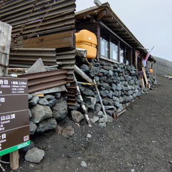 新五合目から新六合目まで標準で4時間、ここまで砂の道しかない...