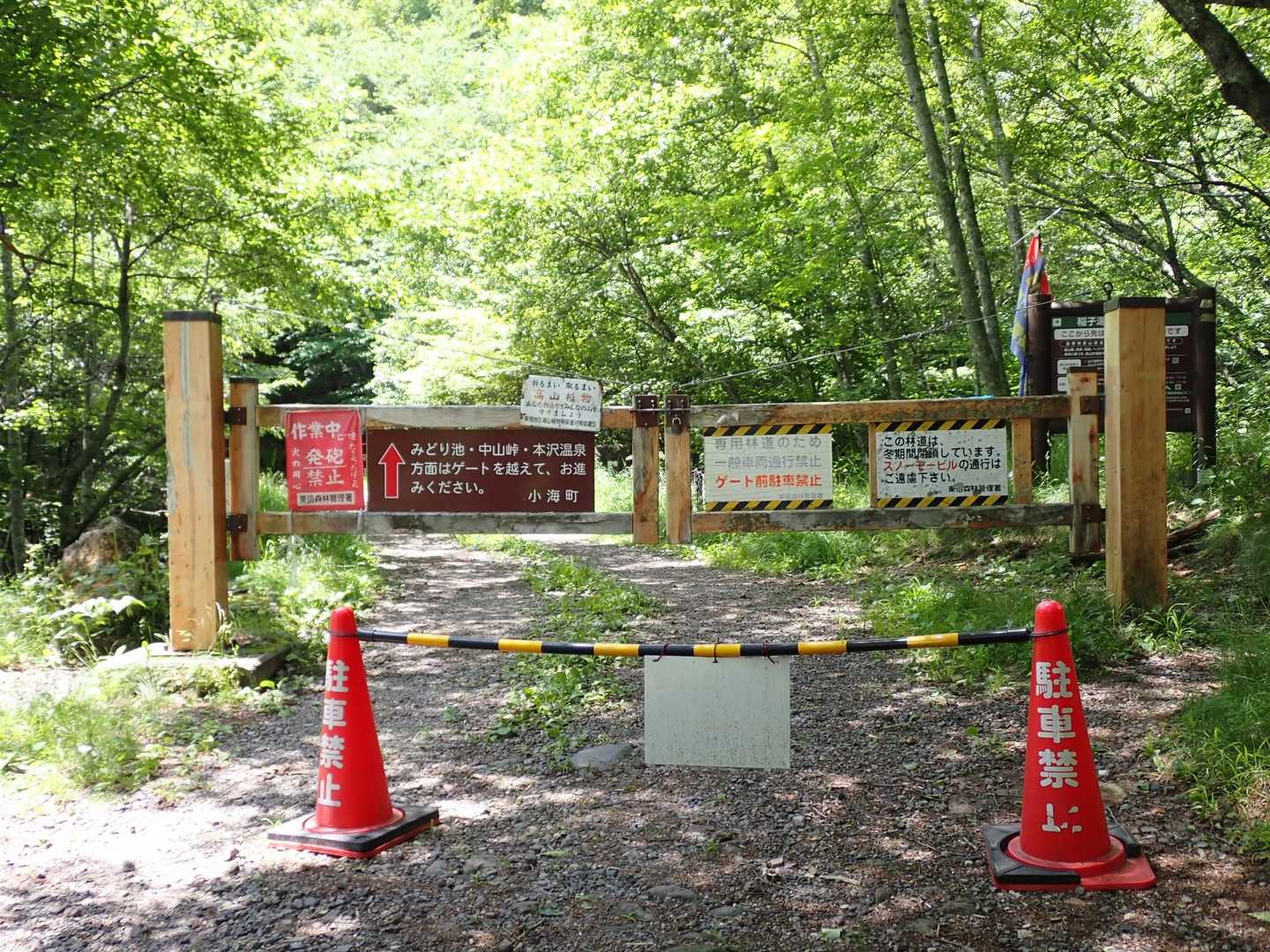 登山口駐車場は満車でした。