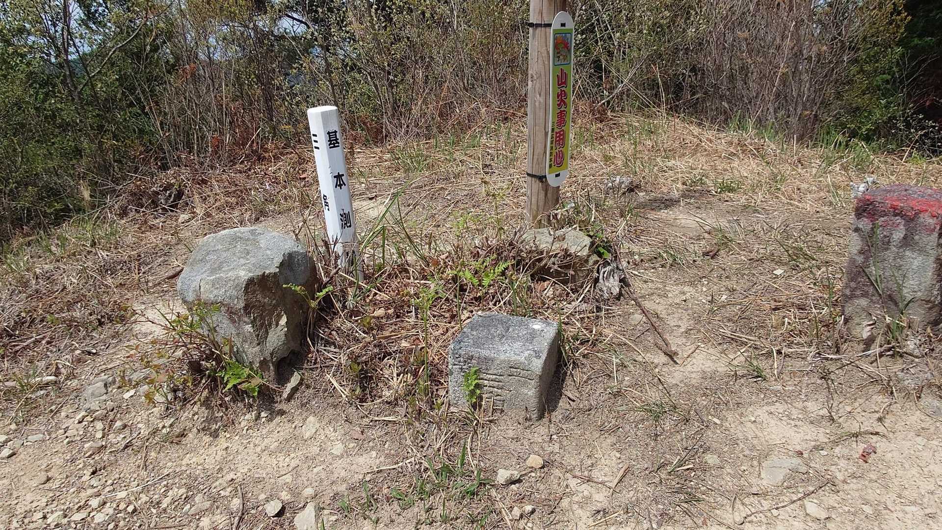 金見山山頂には､ 二等三角点▲が埋め込まれています✋