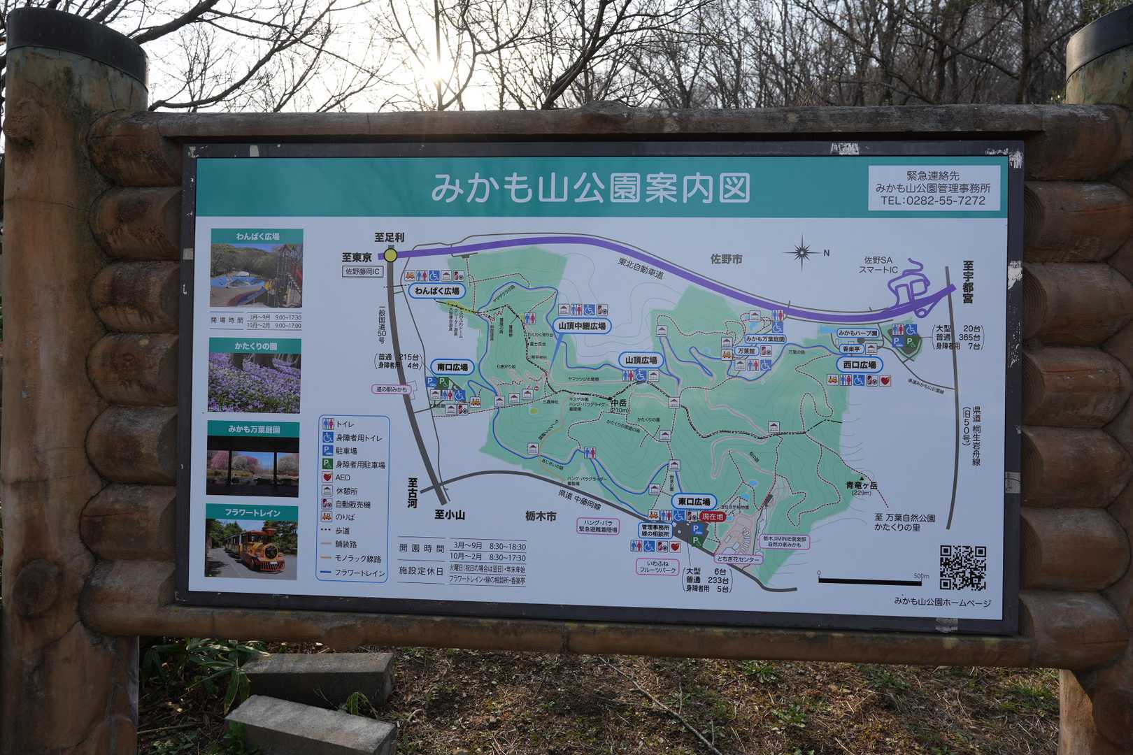 山頂中継広場 周回コースの写真