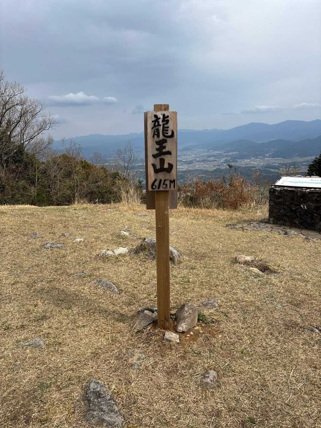 龍王山登頂🏔️眺望良し👍