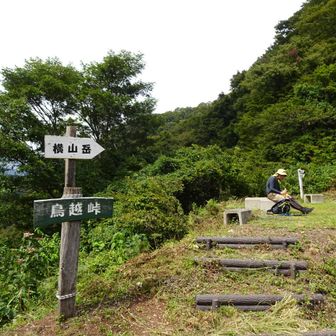 急坂を降りたら鳥越峠