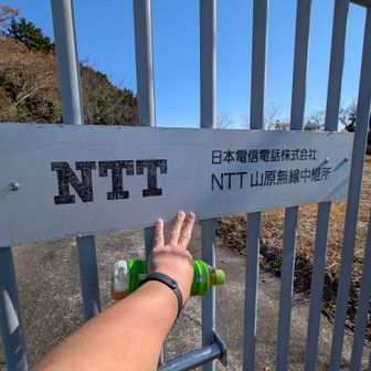 山原中継所(大道山)到着👍️
いやー疲れた😅
やっぱり悪夢だった💦