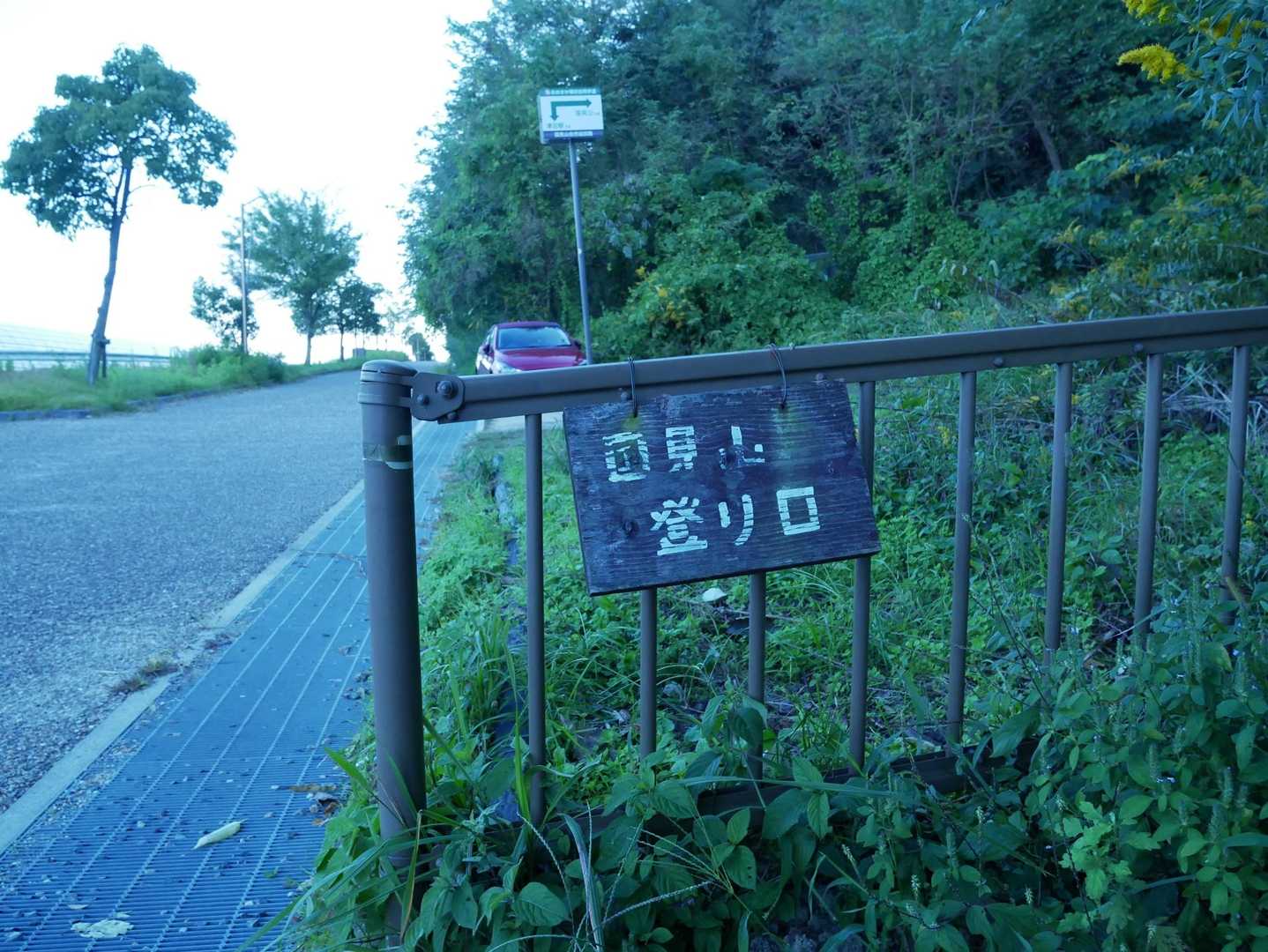 国見山登山口です
