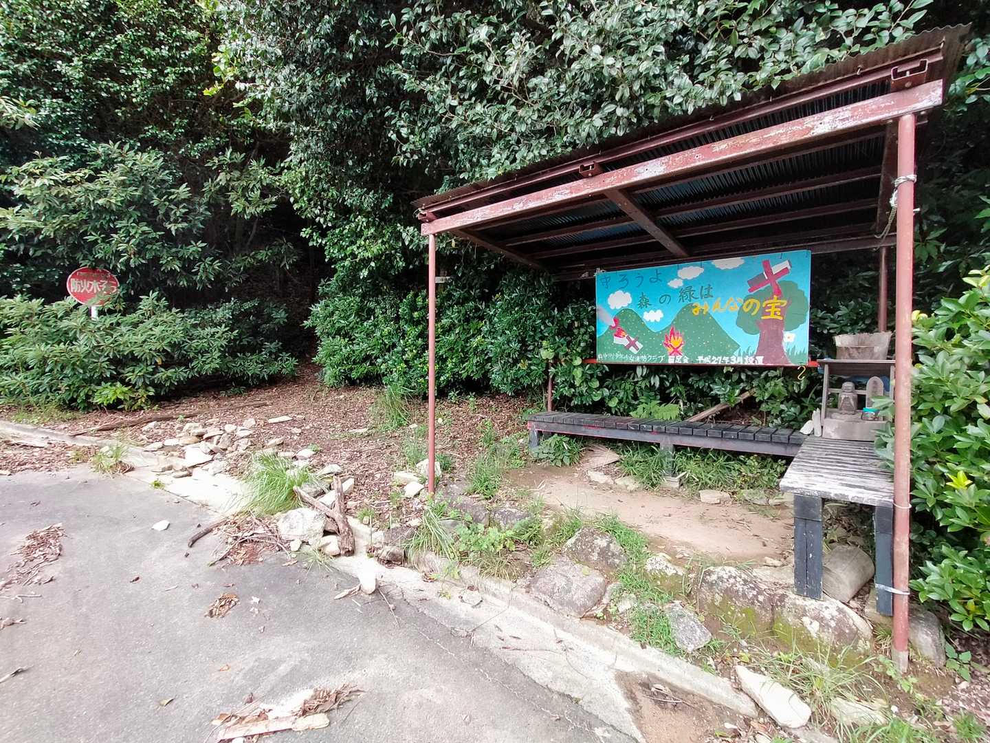 休憩所？