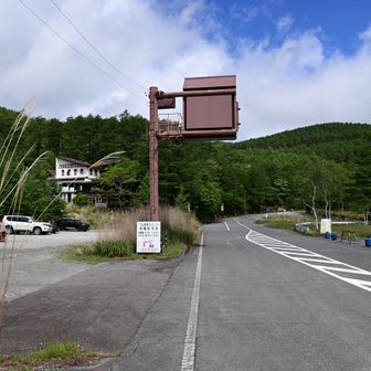 和田峠
登山用駐車場が有ります。此処から三峰山へ向かう登山者も多いようです。