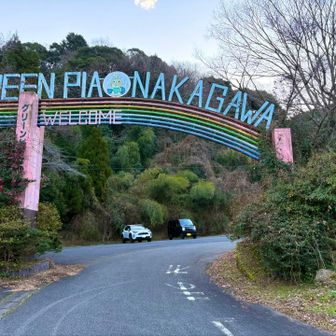 学生の頃、ここでアルバイトしてました
今は閉鎖されてます