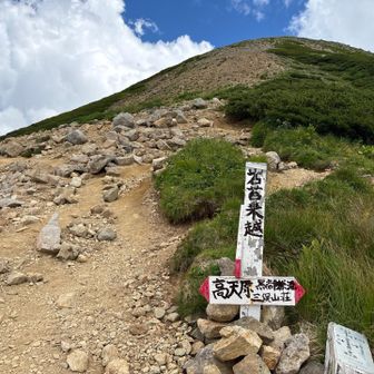 岩苔乗越