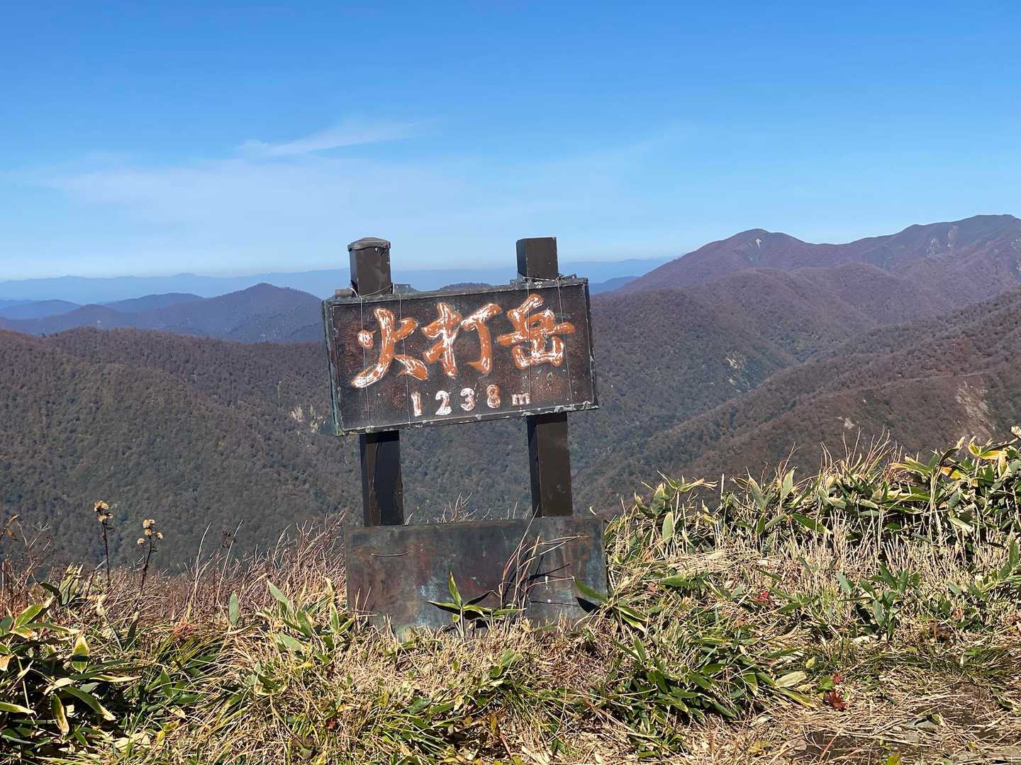 火打岳登頂🙌