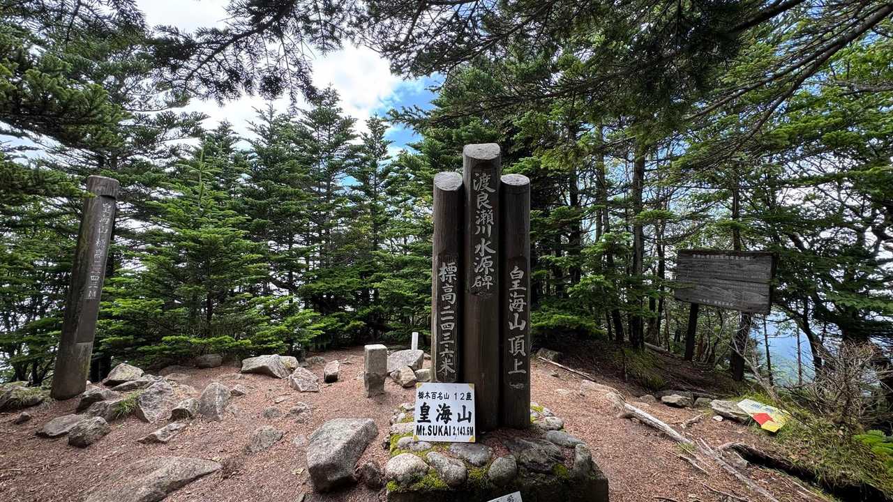 皇海山（鋸山周回）、日帰り最難関 の写真 25