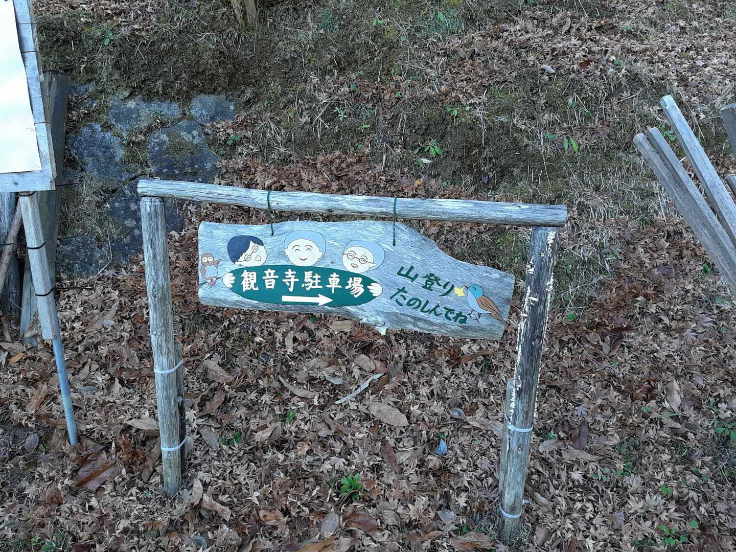 経ヶ塚山 往復コースの写真