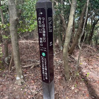 丹生山と帝釈山への距離表示は逆な気がする😅