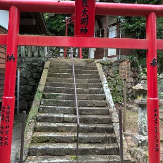 艮大明神に着きました。