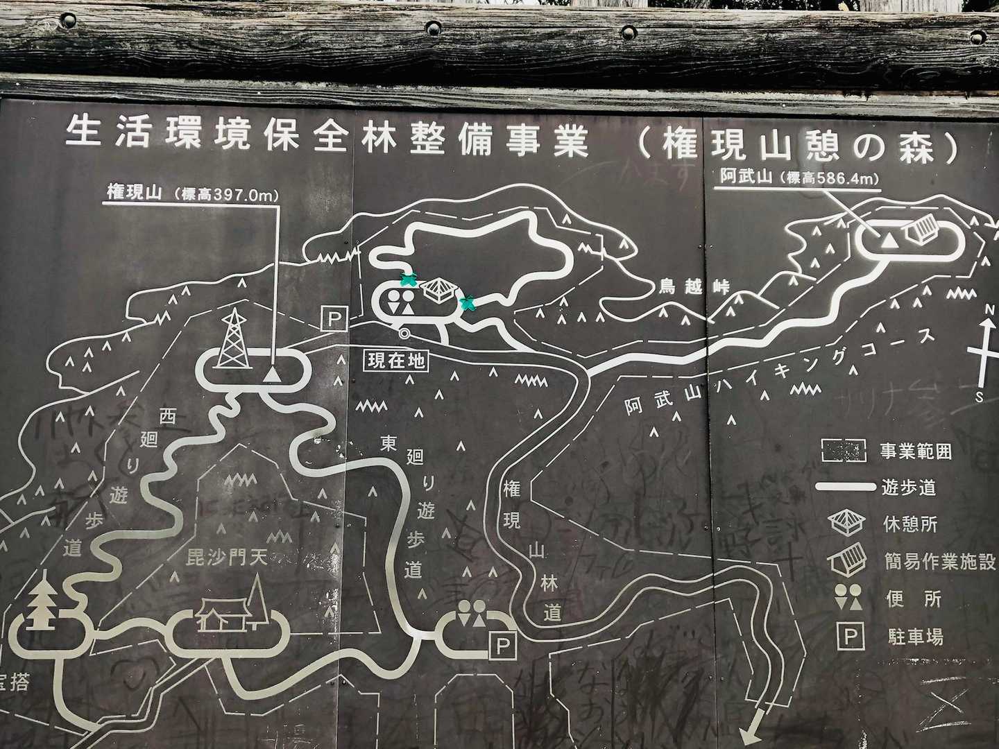 権現山山頂🅿に戻ってきました
改めて現在地付近をよく見ると緑テープで✖が...
実は、ここから阿武山に向かう途中、ピンクリボンと新しい丸太の階段が新しかったので、こちらに導かれ、ロスしてしまいました(>_<)