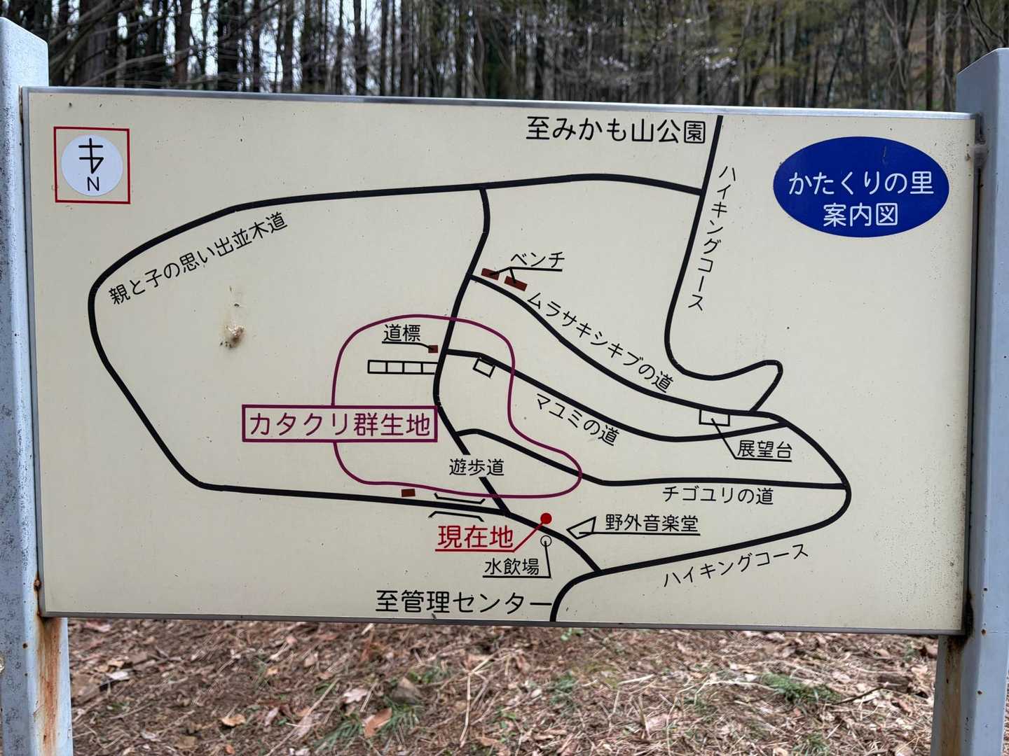 三毳山ハイキングコース入口-カタクリ山 往復コースの写真
