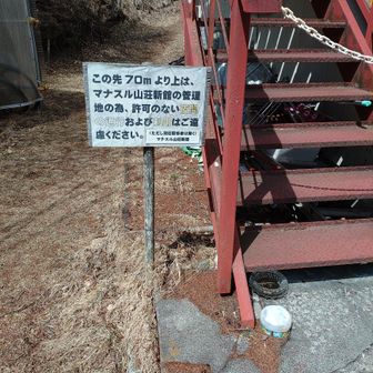 大沢山の予定でしたが、・・・
やめました。

んっ!帰ってから改めて写真を
見ました。
「夜間」あぁ～ 昼間はいいんか～い 😭