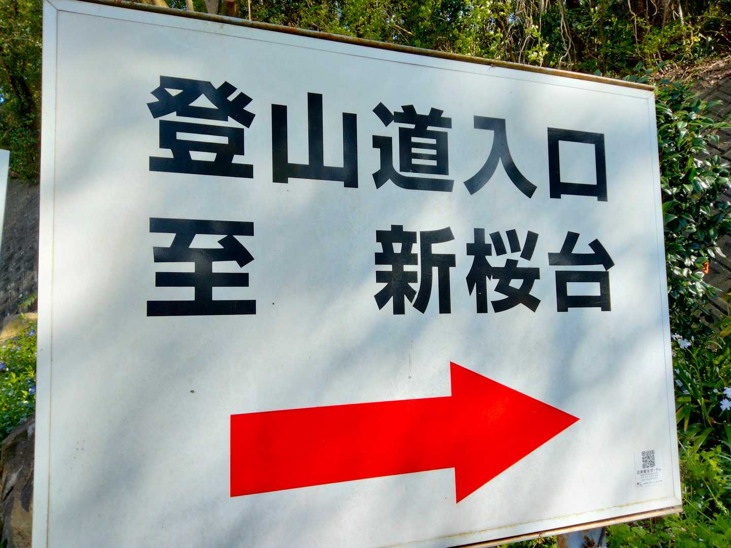 無事に登山口に戻ってきました🚙