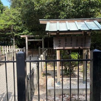 大津皇子陵に立ち寄りました🙏