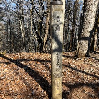 今倉山到着✌️