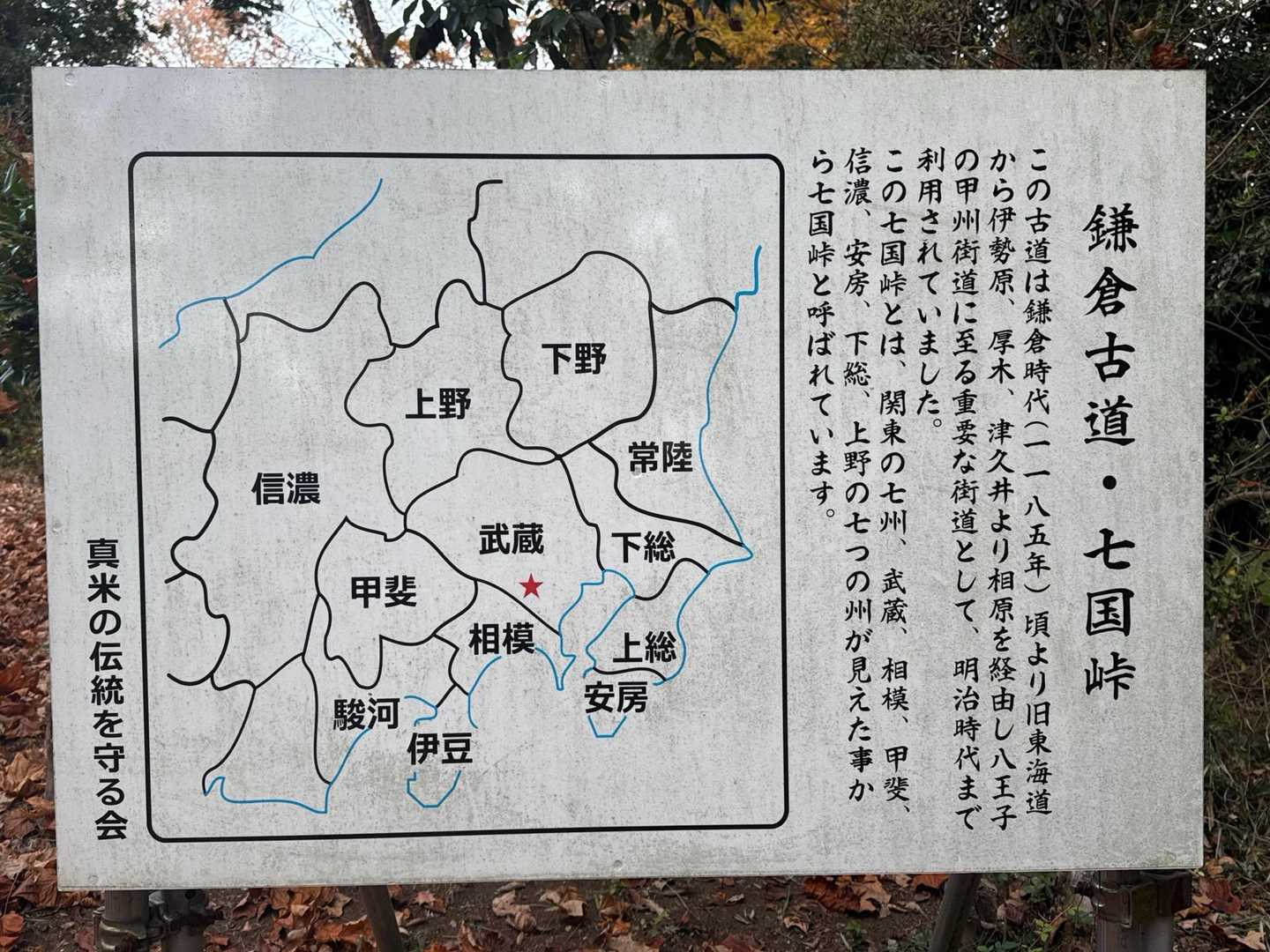 鎌倉古道