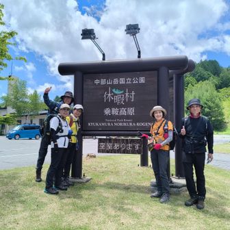 この地域は環境省の管轄です😊
調査のために、腕章を付けた方にカメラをお願いしちゃいました！
お仕事中の手を煩わせてしまいました😊