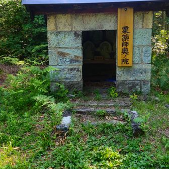 粟薬師奥の院