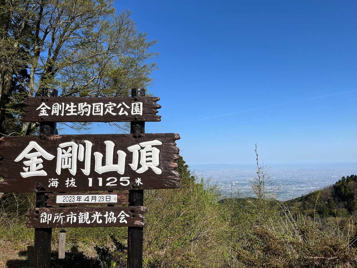 千早本道登山口-黒栂谷道-金剛山-千早本道 周回コースの写真