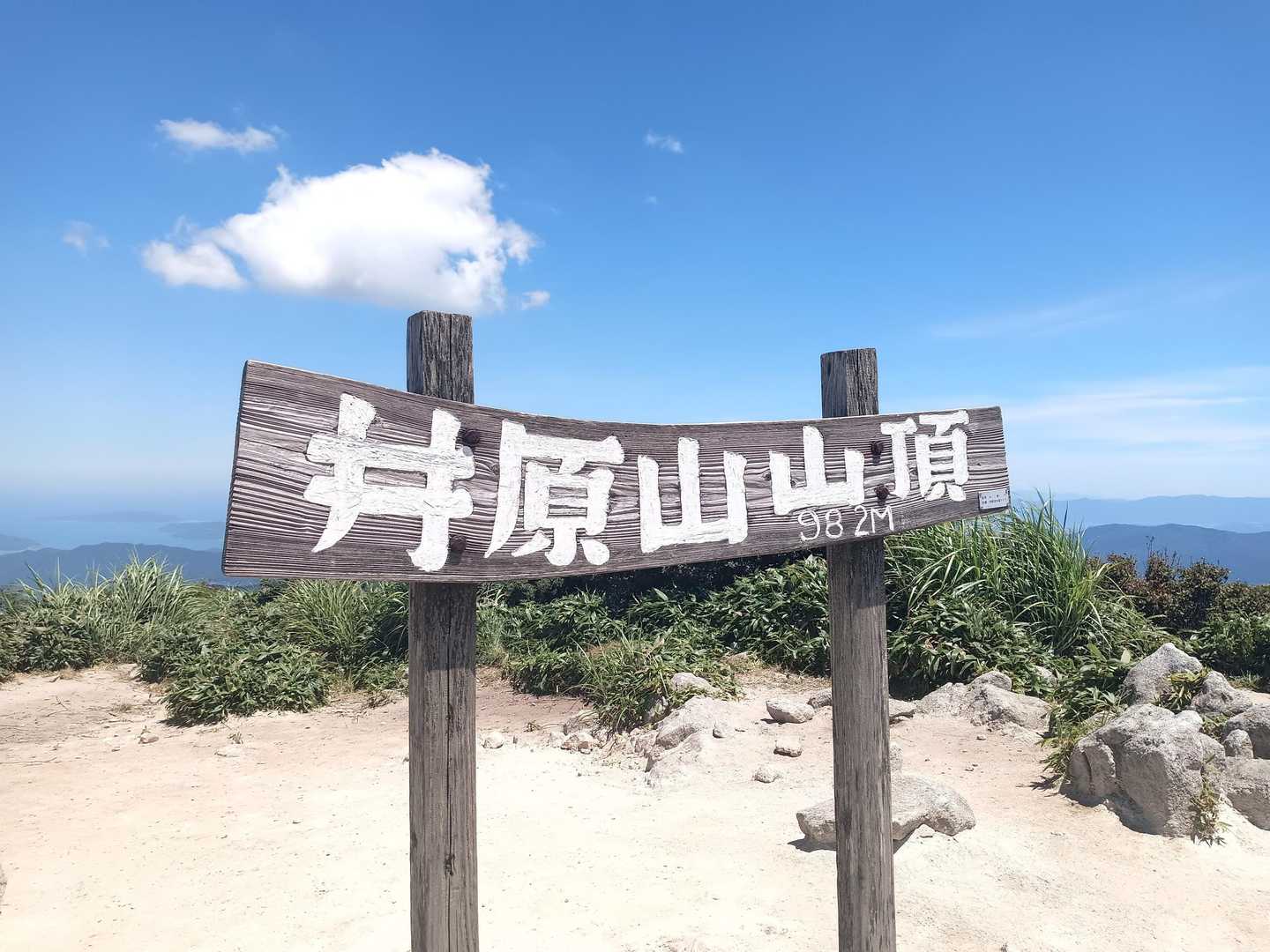 水無登山口-井原山 往復コースの写真