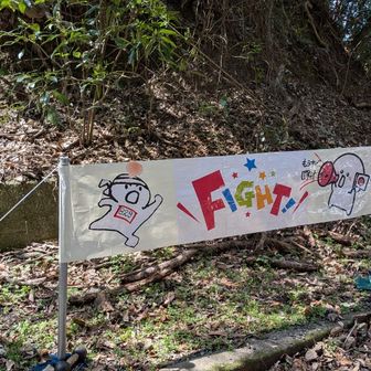 こちらの横断幕も作ってくださいました！！！
よく見ると『829』の文字。
宝満愛にあふれた横断幕です😆
ほんとこんな嬉しいことはありません。
こんな素敵なサプライズしてくれる人、ほんといませんよ😭
FWさんにはなんとお礼を言っていいのか。
本当にありがとうございます😊