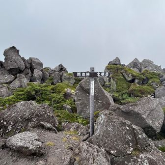 三ヶ岳Ⅱ峰