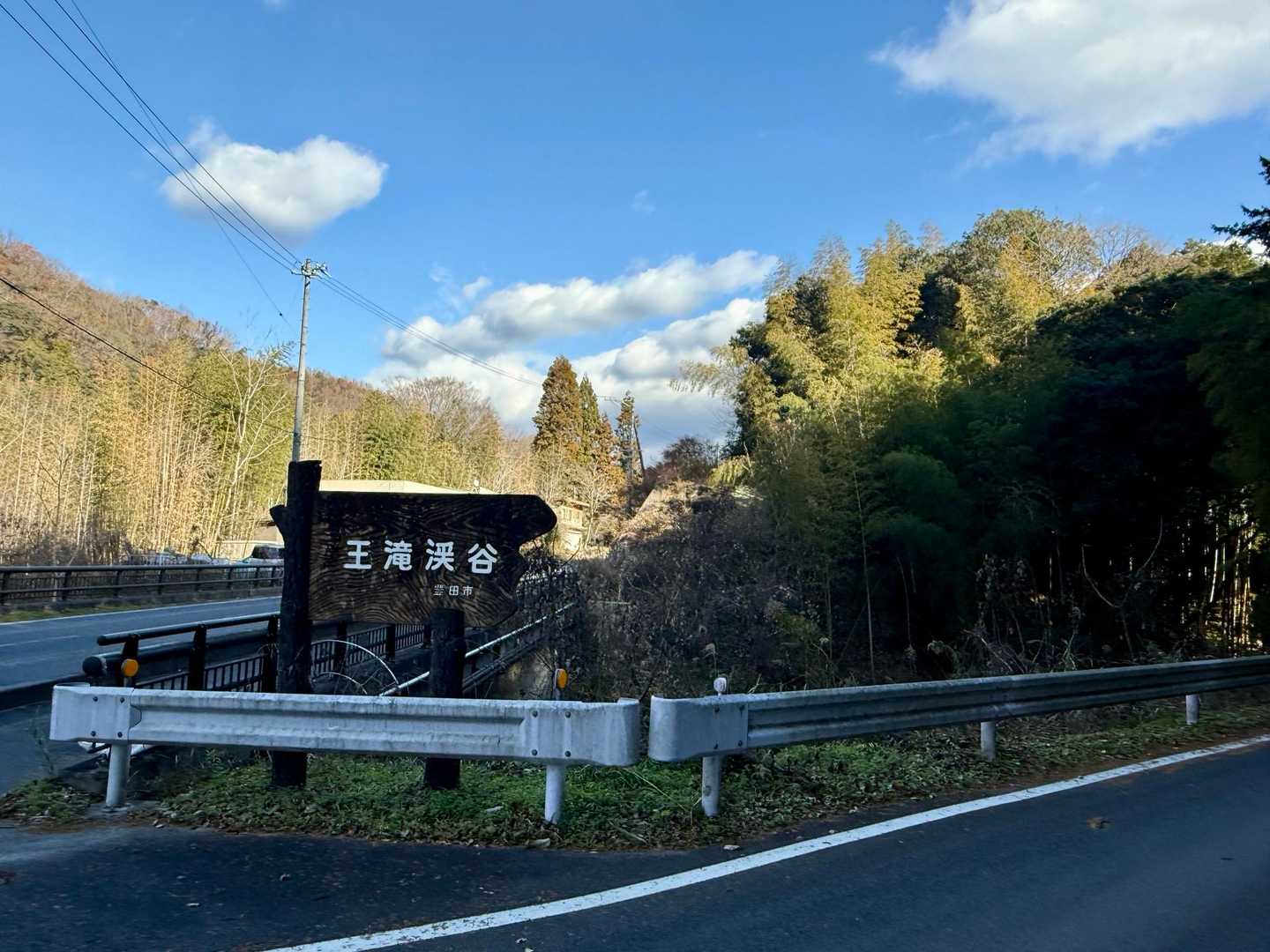 無事下山🙌