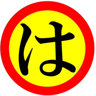 山行ビギナー（Gimlet）