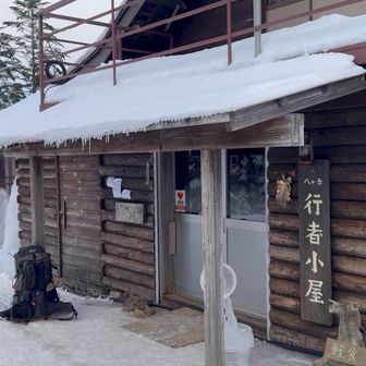 行者小屋。お手洗いをお借りしました！
