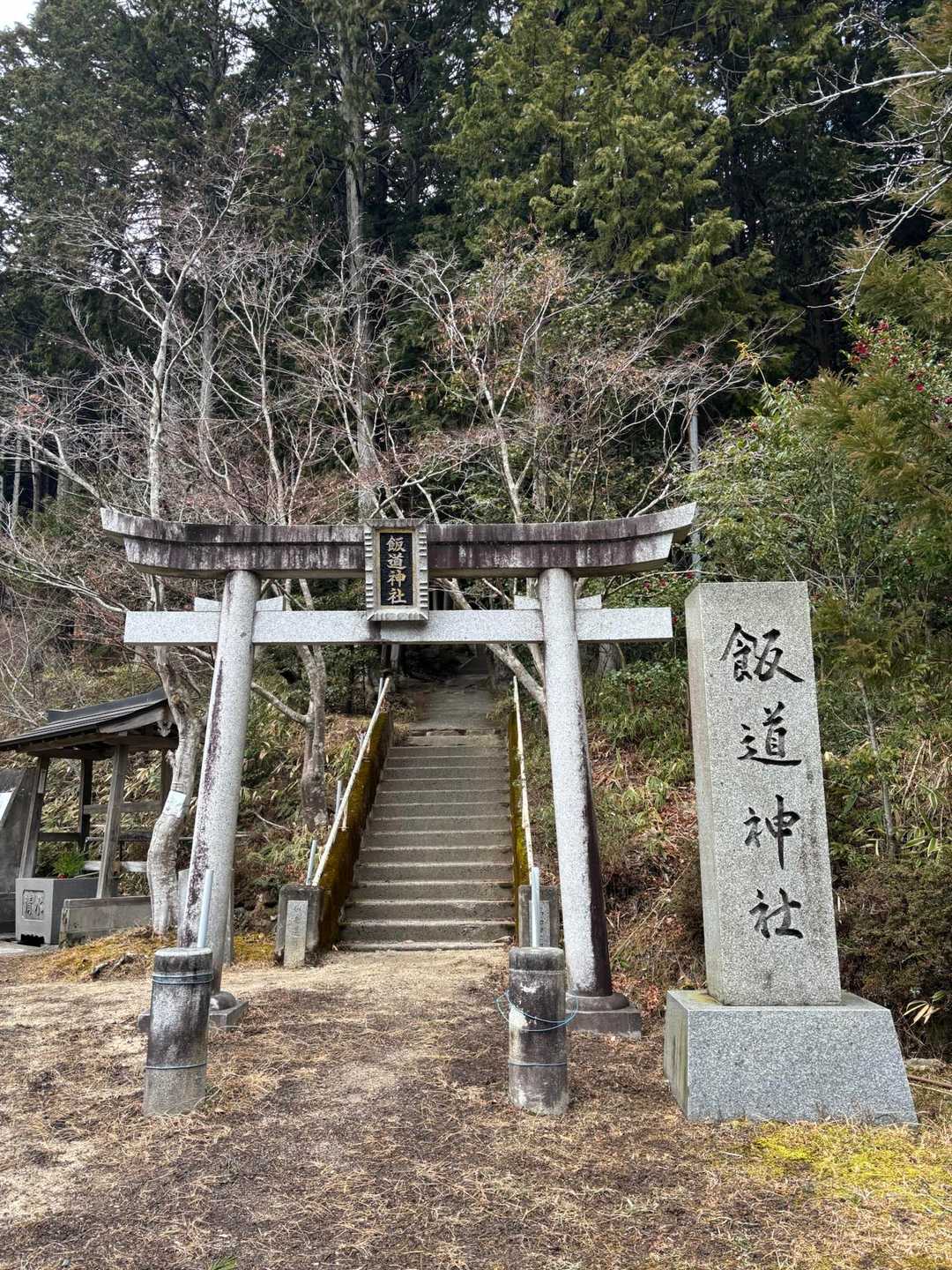 飯道神社-飯道山 往復コースの写真