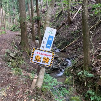大路登山口