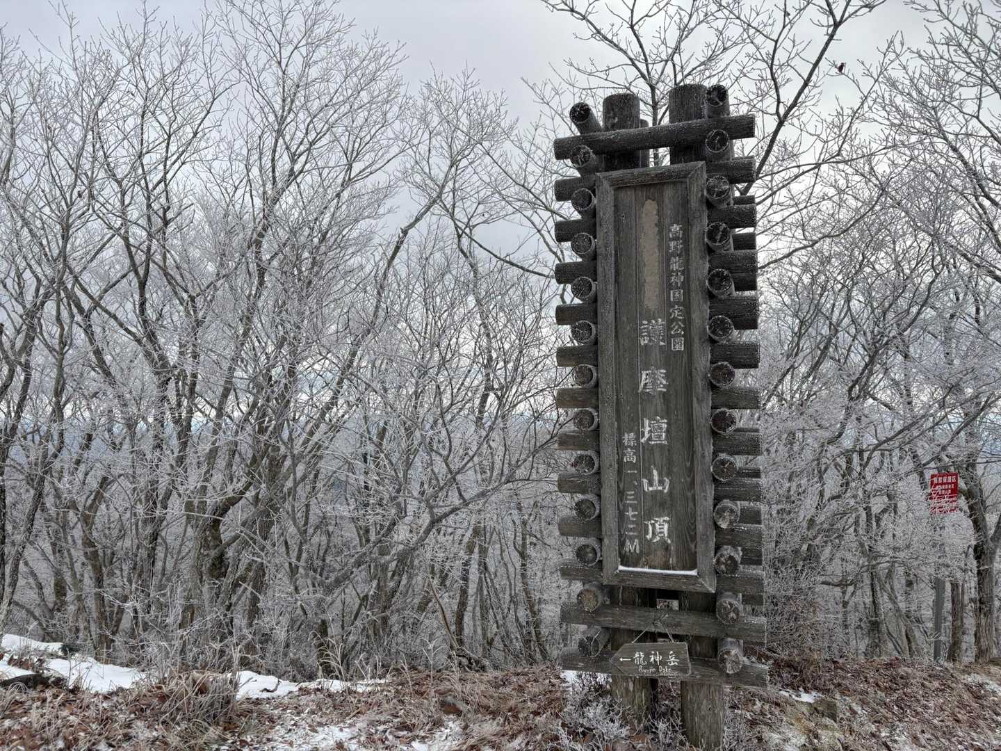 ニューイヤー登山