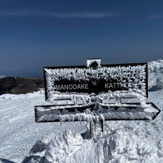 熊野岳と刈田岳看板に☃️