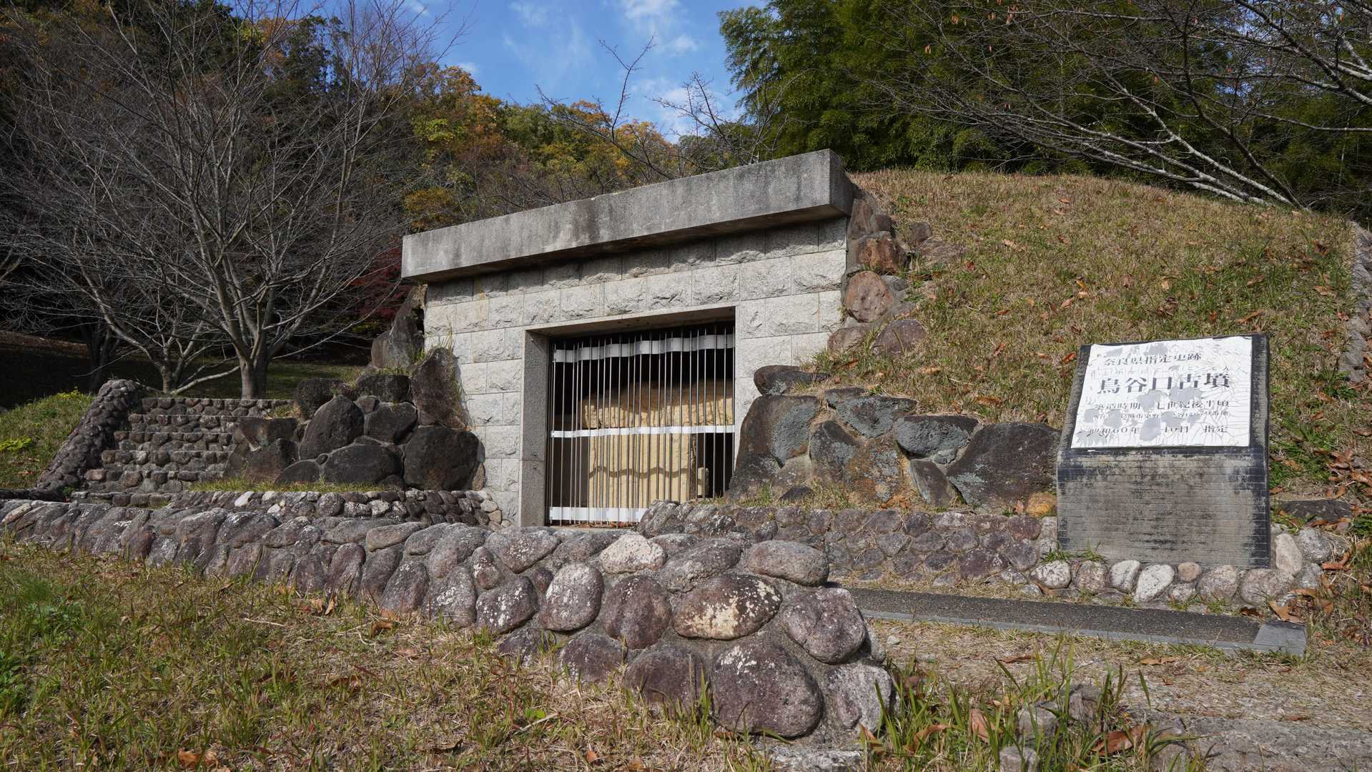 鳥谷口古墳のところに下りてきました。