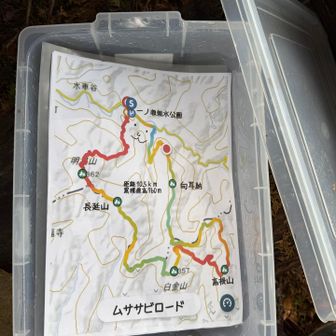 ムササビロードの案内チラシ
ありがたいです