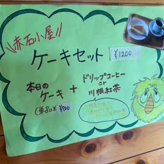 ケーキセットも食べたかったですが売り切れでした。無念...😭