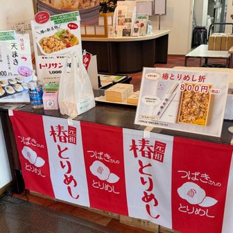 椿とりめしを買って、さあ山頂へ！