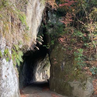 二つの岩が人という文字のように寄りかかり
その下を車が通れるように掘り抜かれたトンネルです　野趣あふれてます✨