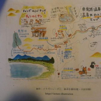 奥鬼怒温泉郷
温泉＆わんこマップ

女夫渕12:45発のバス→東武特急スペーシアに乗って帰路に着いたのですが、東武日光線架線トラブルの影響で下今市駅で運転見合わせ😱
（当日中の運転再開せず）
強風＆雪の降る中JR今市駅まで徒歩で移動→宇都宮から新幹線で帰りました。
「振替輸送は新幹線使えません」って言われたけど、在来線じゃ帰宅時間が遅くなり過ぎるので止むなし🥲
タイムイズマネー💸ですね〜


最後までお読みいただきありがとうございました😊