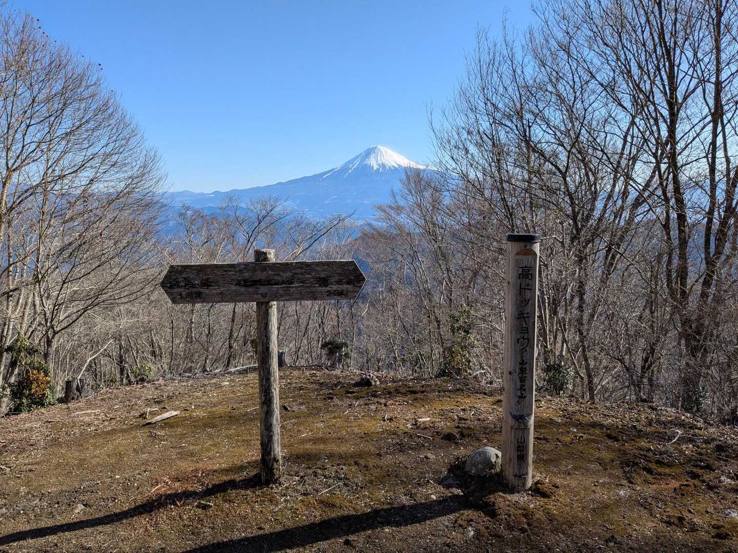 登頂！
富士山見えてる！🗻