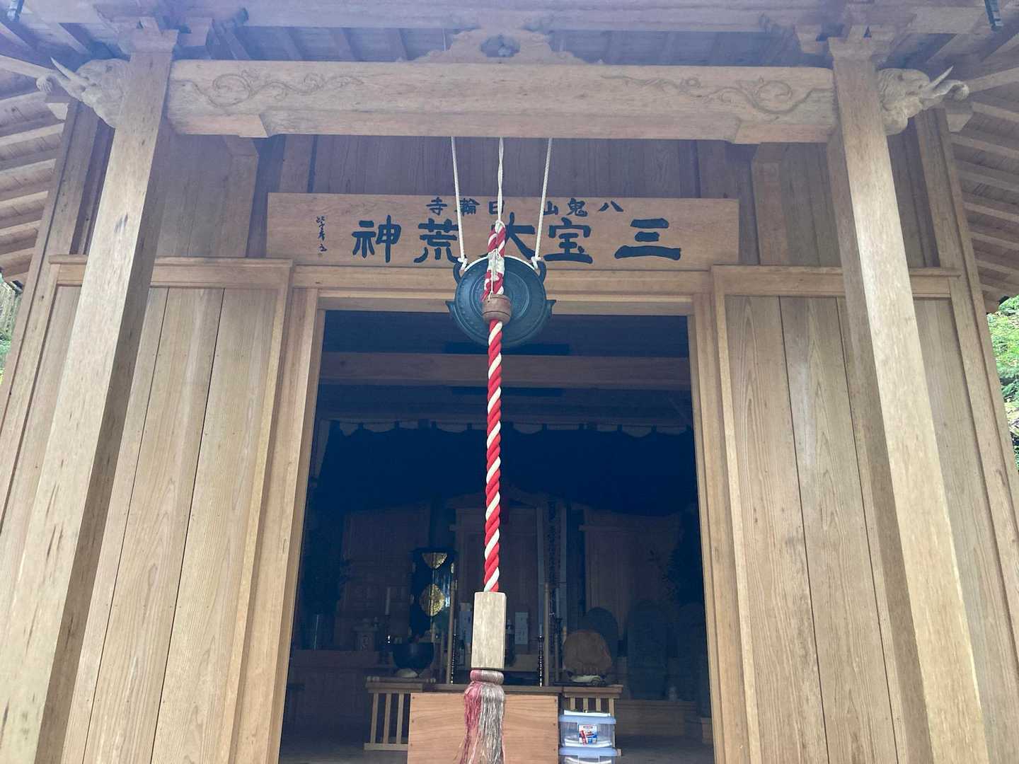 八鬼山三宝荒神

近くに茶屋跡も有り、
広々とした場所です。
トイレ🚾もあり小休憩。