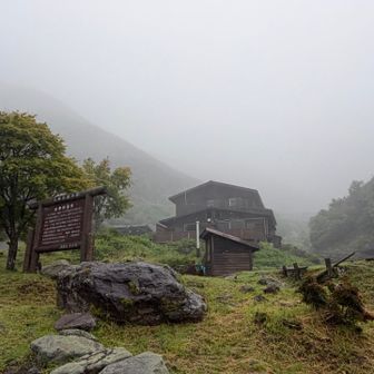 まだ来ます！法華院山荘