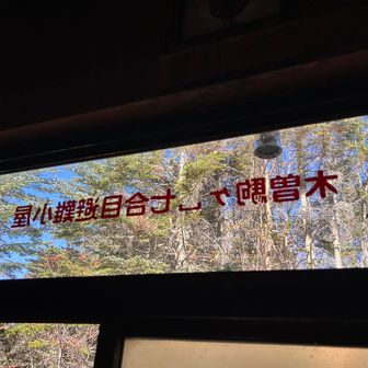 また来るね👋🏼☺️

お世話になりました🙇