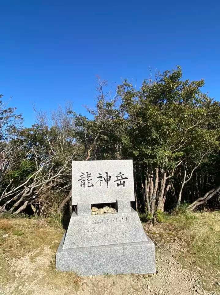 龍神岳の写真