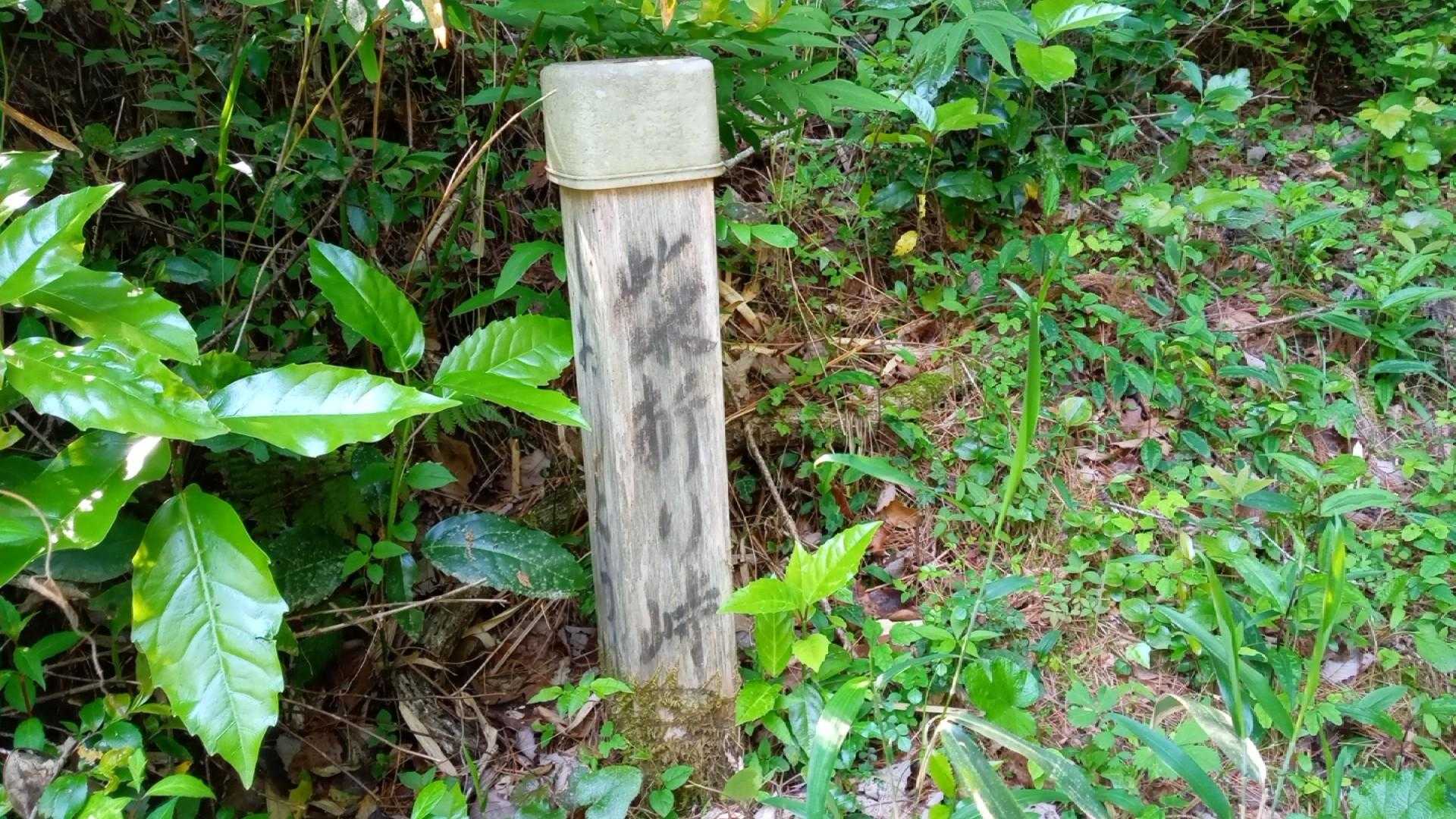 柴折り峠