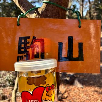 裏側はI LOVE GUNMA❤️🐴
今年は群馬遠征するぞー‼️
群馬/新潟県境の谷川連峰には標高2026mの仙ノ倉山もある　山頂は新潟県みたいだが、、、